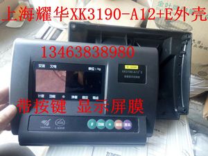 上海耀华XK3190-A12+E小地磅电子秤称重显示器塑料外壳配件3t仪表