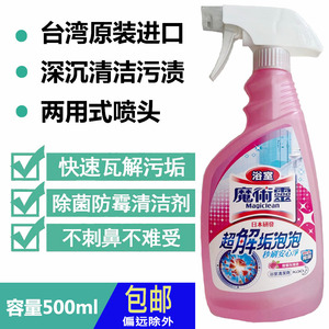 花王魔术灵浴室清洁剂500ml玫瑰香去污超解垢泡泡除菌去污防霉