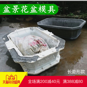 特价水泥盆景花盆加厚模具绿植庭院大小椭圆长方菱形自制神器磨型