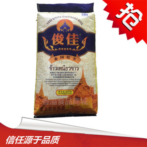 俊佳泰国糯米进口25kg包粽子煮粥糯米泰国原粮长粒高品质原装包邮