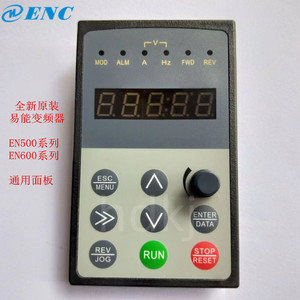 ENC易能变频器面板EN500 EN600操作面板全新原装显示控制调速面板