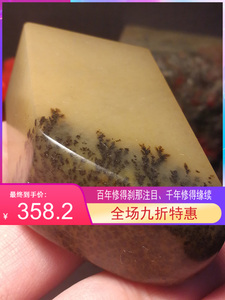 辽宁丹东水草冻石印章篆刻印石 纯净尺寸大 收藏更多精品请进店