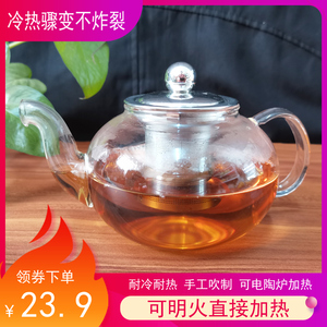 耐热玻璃茶壶耐高温大容量带过滤带嘴壶圆形壶家用中式可明火加热