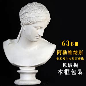 石膏像维纳斯素描