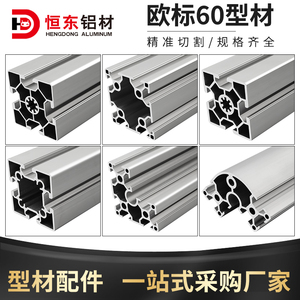 铝型材6060欧标双槽工业铝型材 铝合工业型材 6060欧标铝型材