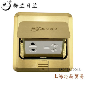 香港梅兰日兰地插弹起式强电五孔电话电脑全铜面室内防水地面插座
