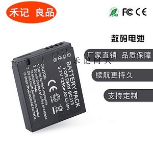 适用松下BCJ13电池 DMC-LX5 LX7 LX6 徕卡D-LUX5 6  BP-DC10电池