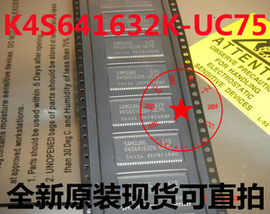 K4S641632K-UC75/H-TI75N-LC60//B-TC75/D-TL80/F-TC55/-TL1L全新