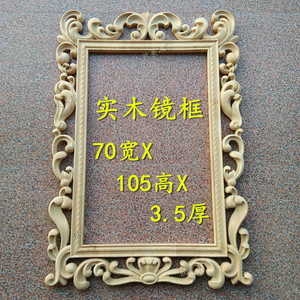 【欧式实木卫浴镜框】欧式实木卫浴镜框品牌,价格 - 阿里巴巴