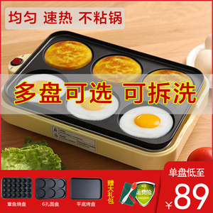 煎锅家用多功能早餐神器插电荷包蛋饼不粘煎蛋锅平底鸡蛋汉堡机