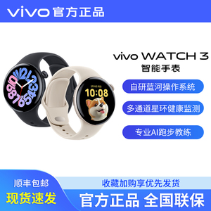 vivo WATCH 3智能手表 vivowatch3手表新品 手机血氧检测 vivo官方 esim手表真皮软胶表带手表
