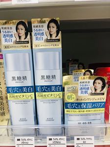 美白祛斑 收缩毛孔紧致 日本黑糖精化妆水 乳液防晒spf50啫喱面霜