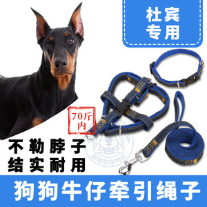 杜宾犬专用遛狗绳中大型犬狗狗牵引绳项圈宠物脖圈胸背狗链子用品