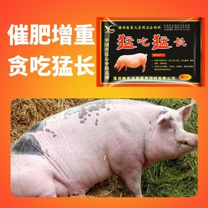 育肥猪催肥增肥促长饲料添加剂兽用高铜920猛长精牛羊肥壮混料