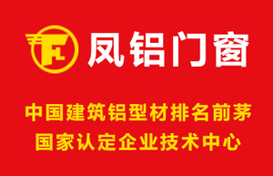 长沙凤铝铝材 凤铝50平开窗 铝合金封阳台 断桥铝合金门窗