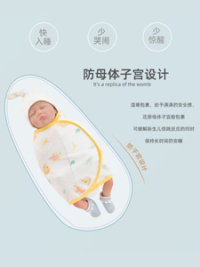 新生儿防惊跳睡袋婴儿包被襁褓宝宝肚围纯棉包裹巾抱被防惊吓神器