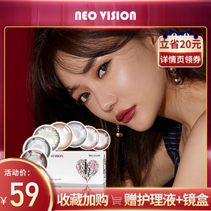 NEO美瞳年抛黑环咖环大小直径韩国混血网红款隐形近视眼镜2片装TX