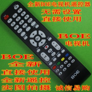 原装 BOE京东方液晶电视机遥控器 LE-32Y650