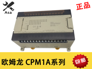 正品欧姆龙PLC CPM1A-10/20/30/40CDR/CDT及扩展20/40EDR/EDT