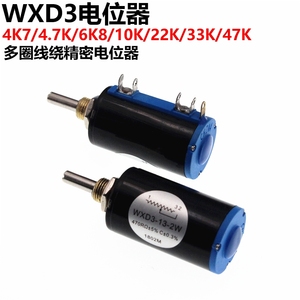 WXD3-13-2W 4K7/4.7K/6K8/10K/22K/33K/47K 多圈线绕电位器