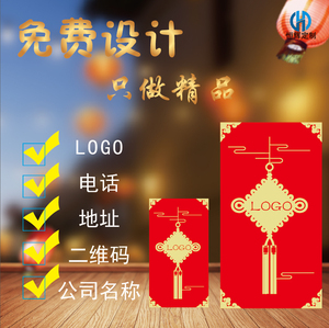 定制红包利是封订做婚庆定做红包个性烫金可印广告LOGO紅包定制