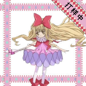 咖喱 守护甜心真城璃茉小丑变身战斗服魔法少女cos女装cosplay