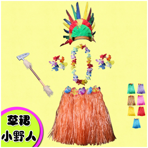 学生土◆新品◆著61土族男女衣服非洲鼓服装小野人儿童树叶猿人振伟