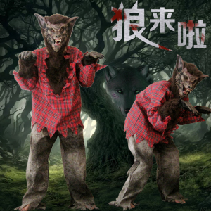 万圣节狼人服装高档鬼衣逼真狼人恐怖套装整人成人僵尸丧尸演出服