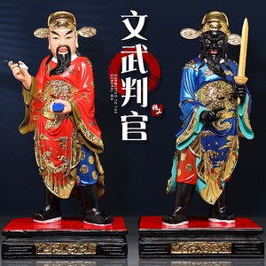 000人付款淘宝树脂文判武判官城隍爷左右护法一对神像