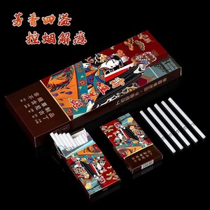 正品烟非烟草制品不含尼古丁云狮霸王茶姬茶烟细支可抽可泡点燃型