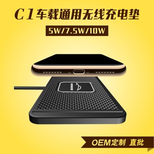 车载无线充电器专用苹果华为三星上汽大通大通G10大通V80大通T60