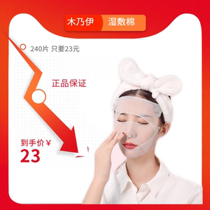 真珠美学湿敷棉木乃伊省水湿敷棉湿敷专用可拉伸面膜俞香子同款