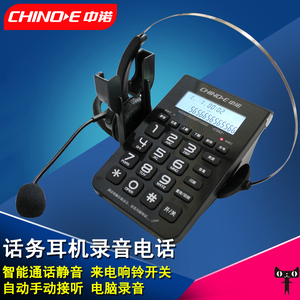 中诺C282耳麦电话机 客服耳麦话务员电话呼叫中心耳麦录音电话机