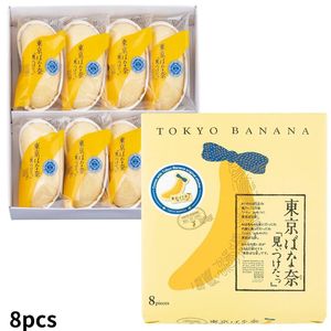 TOKYO BANANA 东京香蕉蛋糕 经典原味8 个