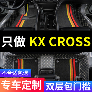 适用起亚kxcross悦达起亚专用汽车脚垫全包围全套配件改装件 用品