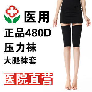 静脉曲张弹力绷带