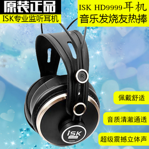 ISK HD9999头戴式专业声卡监听耳机录音师隔音降噪高端调音台耳麦