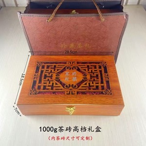23年珍藏茶礼250克砖盒镂空木盒普洱茶砖包装盒1000g茶砖礼盒空盒