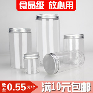 一次性蜂蜜瓶pet塑料瓶透明食品密封罐带盖2斤装零食糖果储物