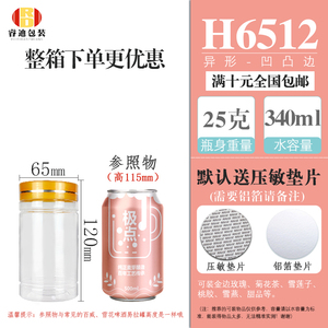 H6512金边黄盖pet包装罐收纳透明塑料罐奶粉米粉调料罐一次性盒子
