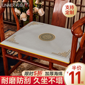 新中式红木沙发坐垫实木家具太师圈椅中式椅子木椅茶椅垫防滑加厚