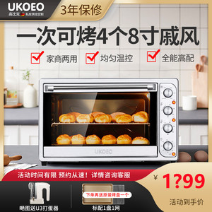 家宝德UKOEO 1002大容量多功能烘焙商用烤箱私房全自动家用电烤箱