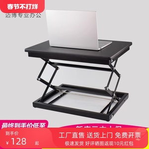 站立式可升降折叠笔记本电脑桌上桌电脑架子移动站立办公工作台桌