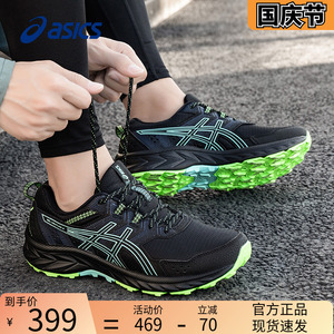 ASICS亚瑟士男鞋GEL-VENTURE 9跑步鞋缓震潮搭运动鞋官方跑鞋透气