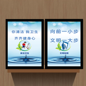 卫生间装饰画洗手间画墙壁公益文明挂画厕所文化墙标志温馨提示