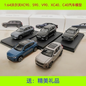 原厂沃尔沃XC90 XC40 60 V90 C40 S90车模型 VOLVO 1:64汽车模型