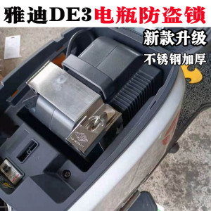 雅迪de3防盗电池锁tdr2323z电瓶车座桶锁 电动车座位电瓶锁不锈钢