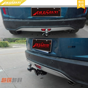 适用于本田xrv拖车钩 xrv拖车球 拖车杠后拖钩改装拖车杠牵引钩器