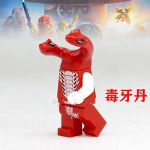 乐高积木幻影忍者蛇怪毒牙派