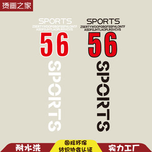 运动裤长条数字56字母热转印贴 流行袖标背标竖条印花 服装烫画贴